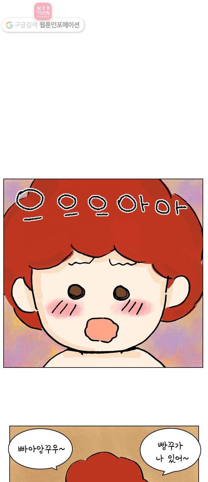 안녕 나의 모모로 넷 10