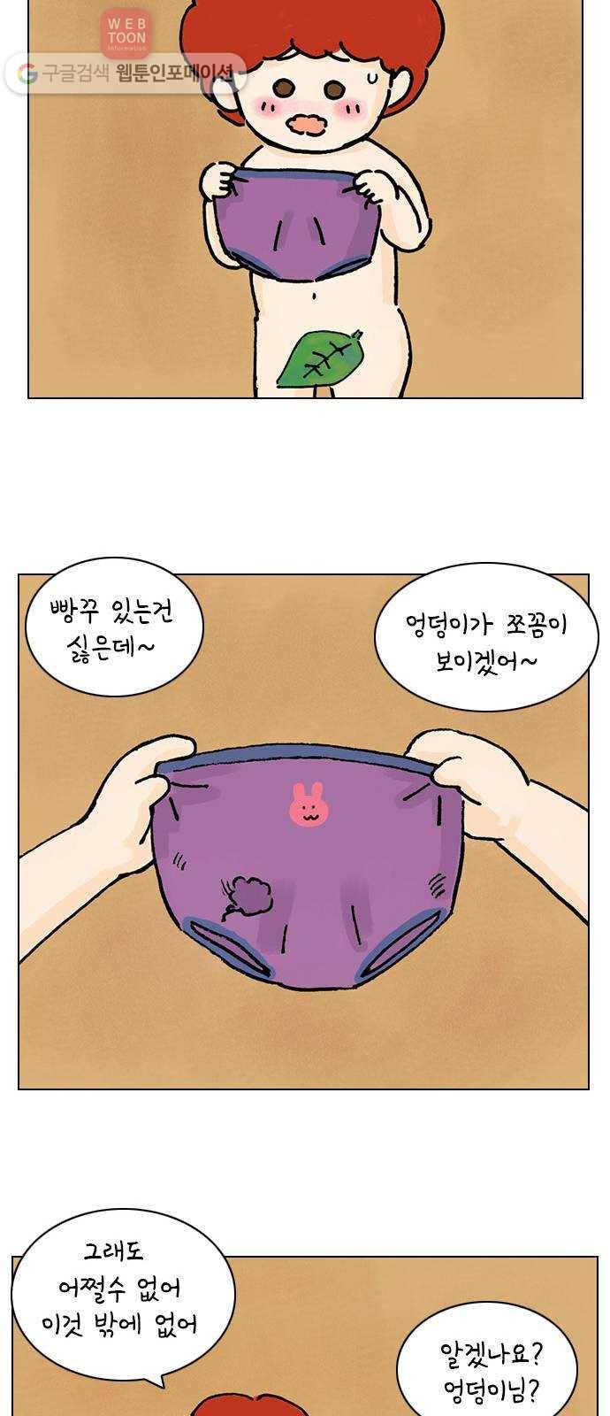 안녕 나의 모모로 넷 11