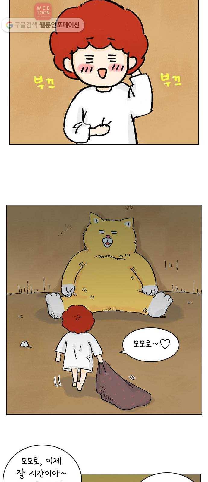 안녕 나의 모모로 넷 13
