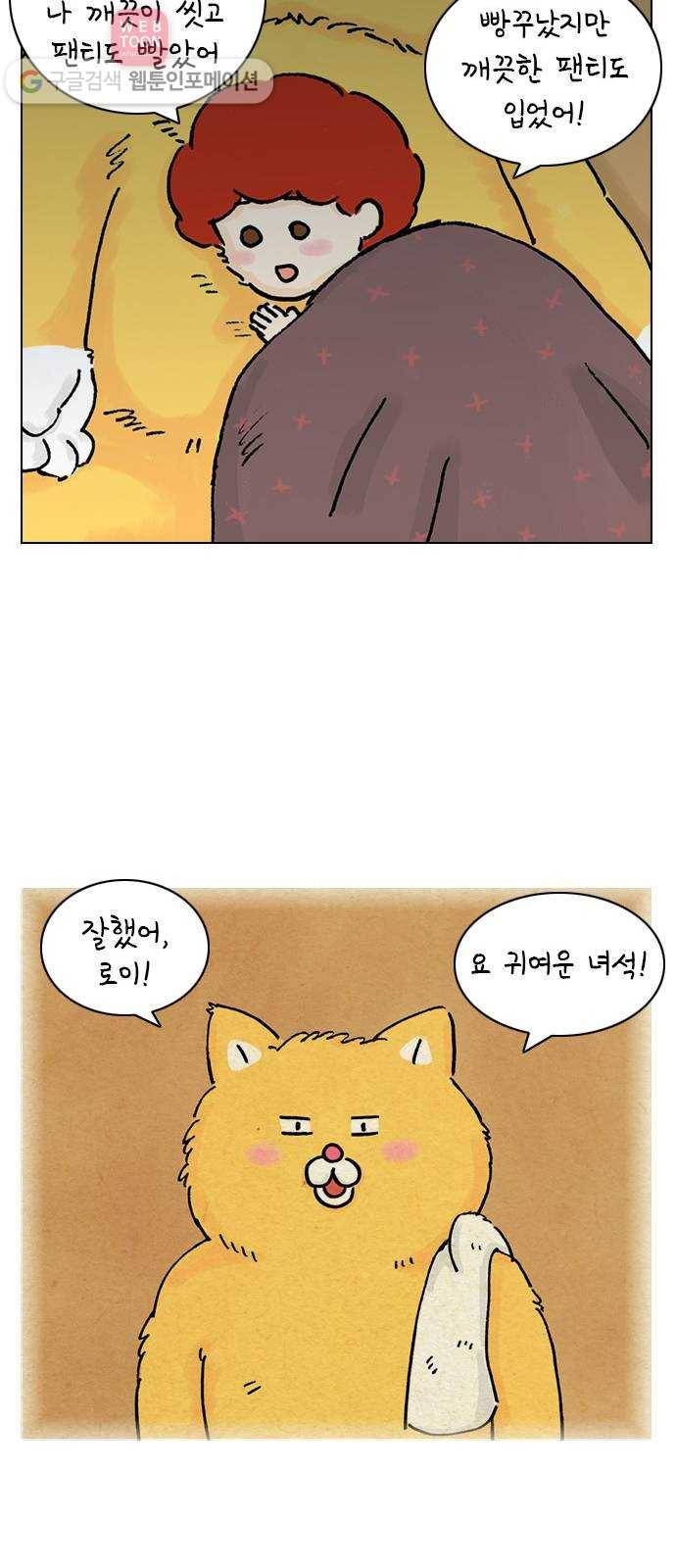 안녕 나의 모모로 넷 14