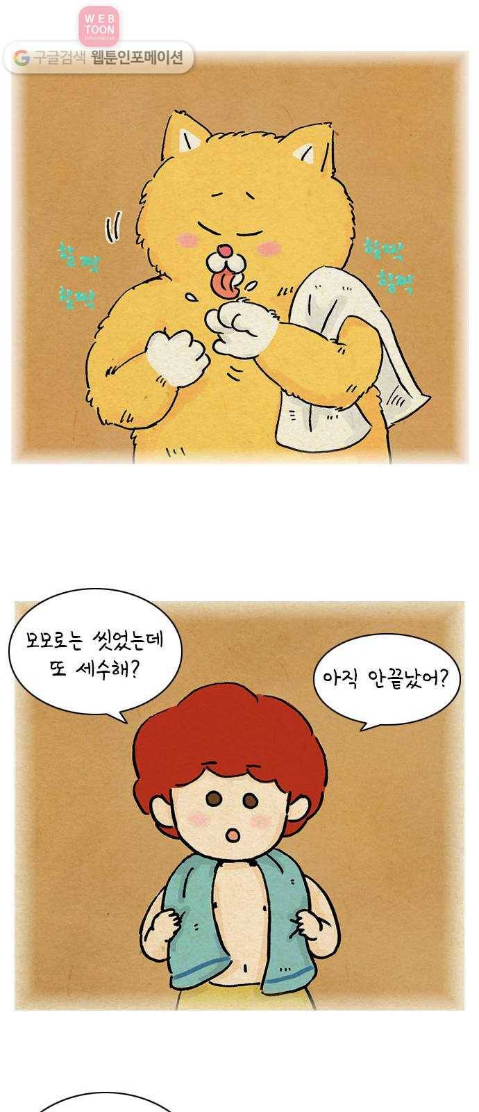 안녕 나의 모모로 넷 15