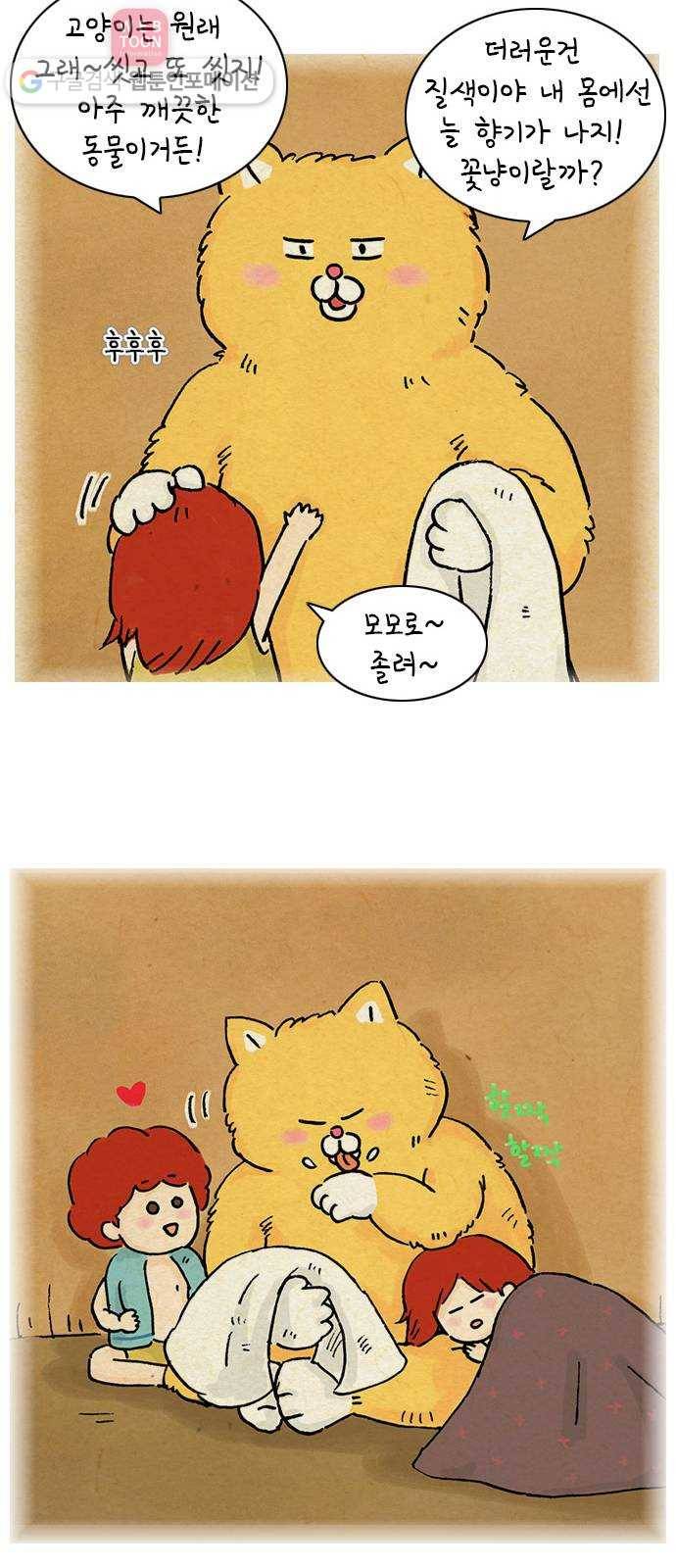안녕 나의 모모로 넷 16