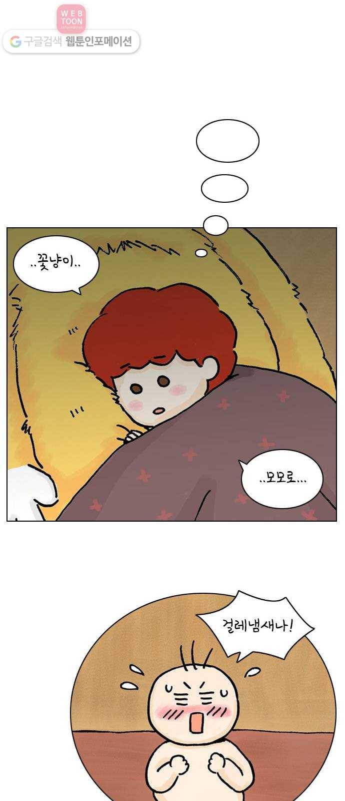 안녕 나의 모모로 넷 17