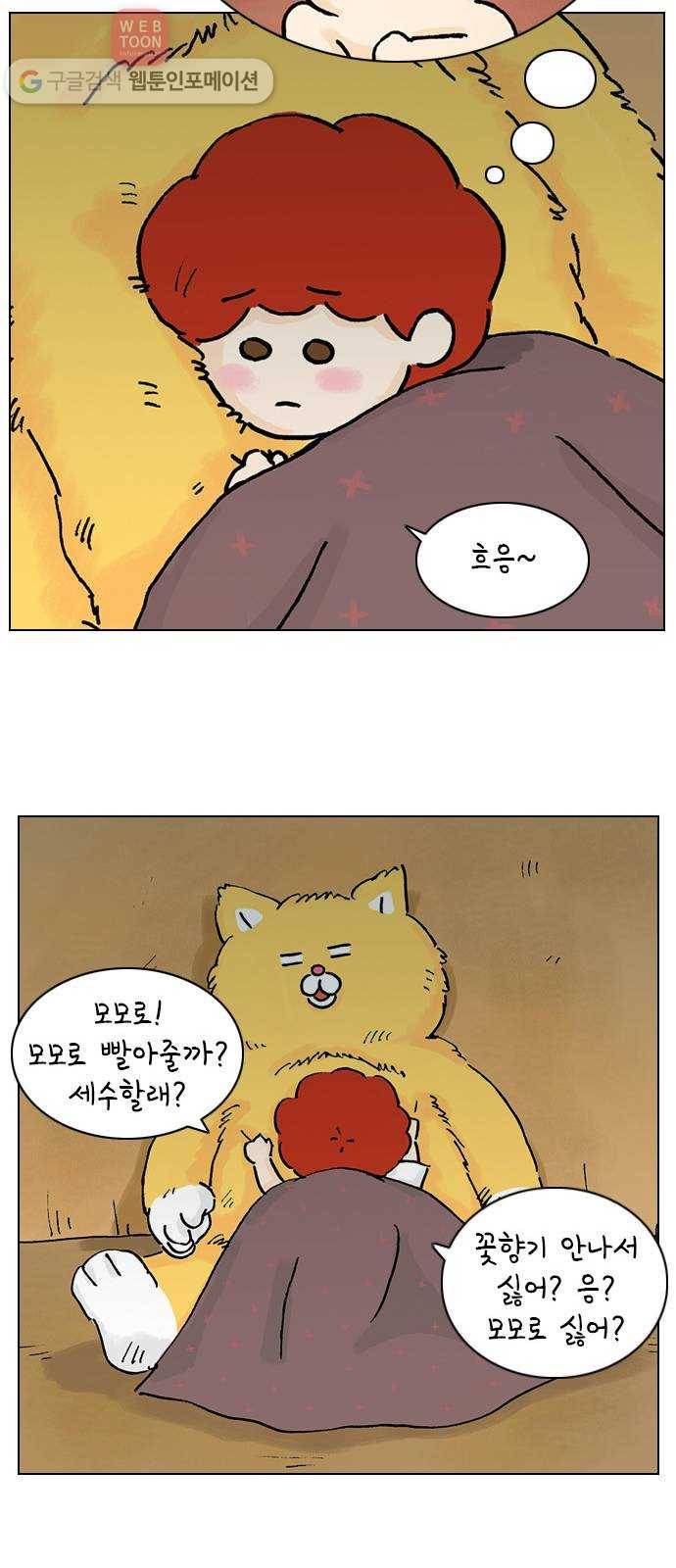안녕 나의 모모로 넷 18