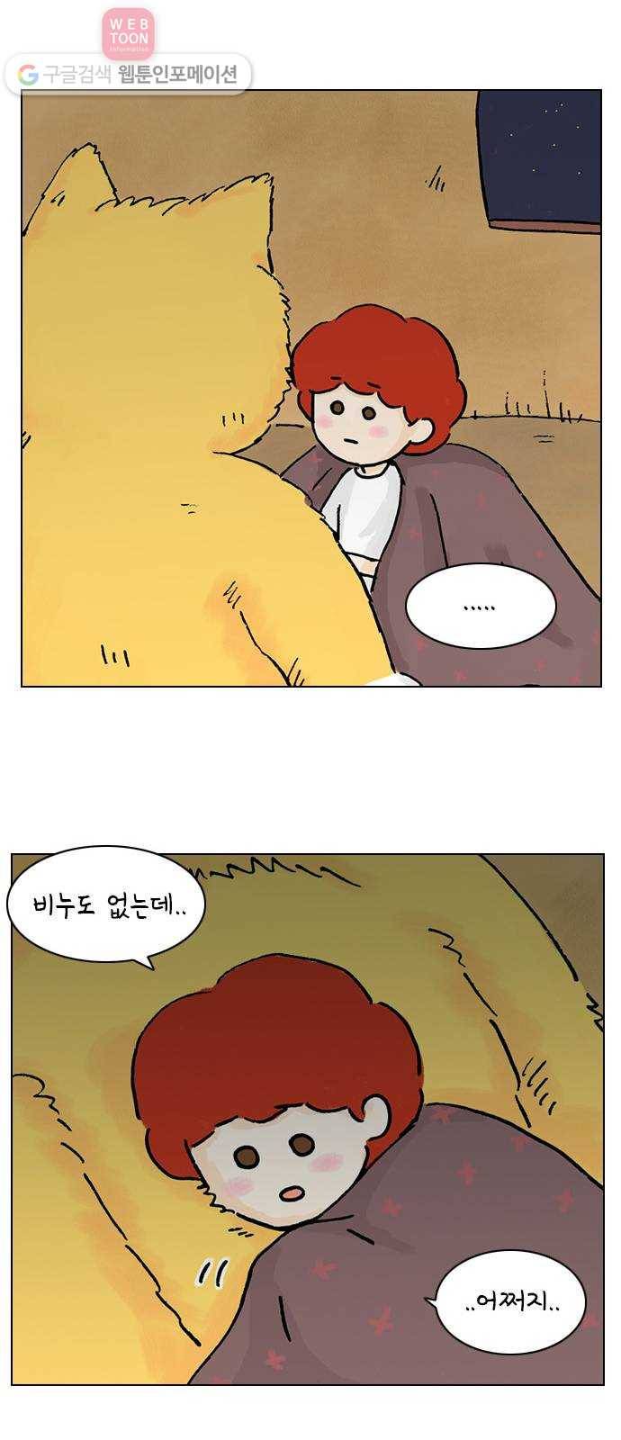 안녕 나의 모모로 넷 19
