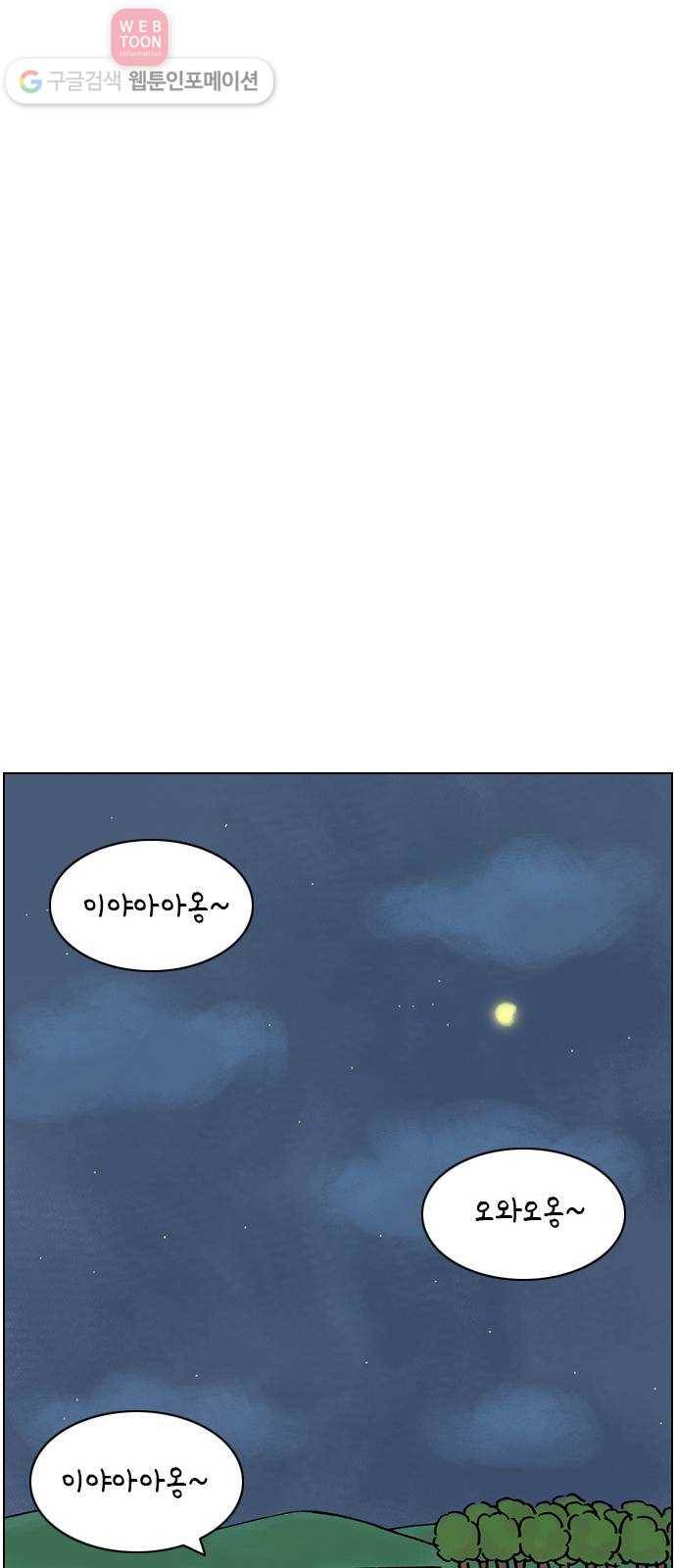 안녕 나의 모모로 넷 20