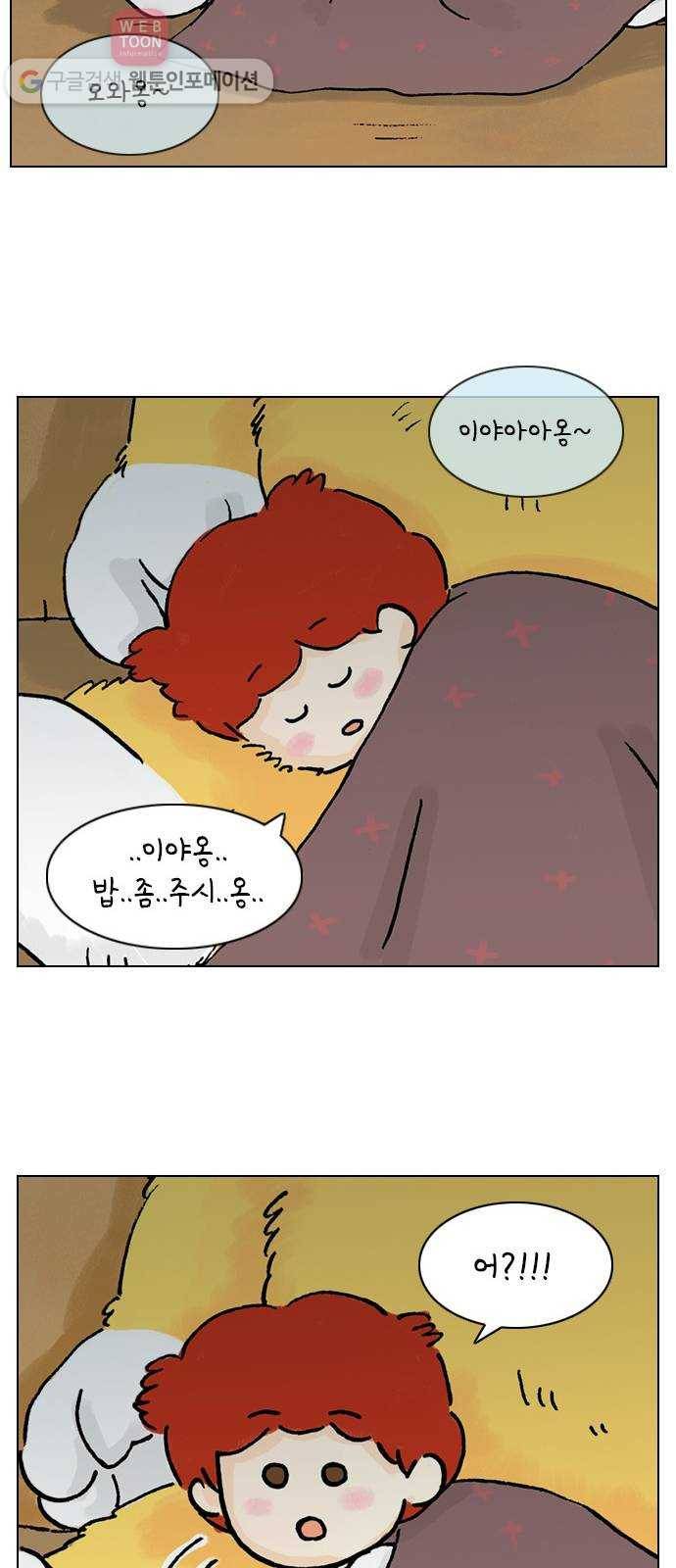안녕 나의 모모로 넷 27