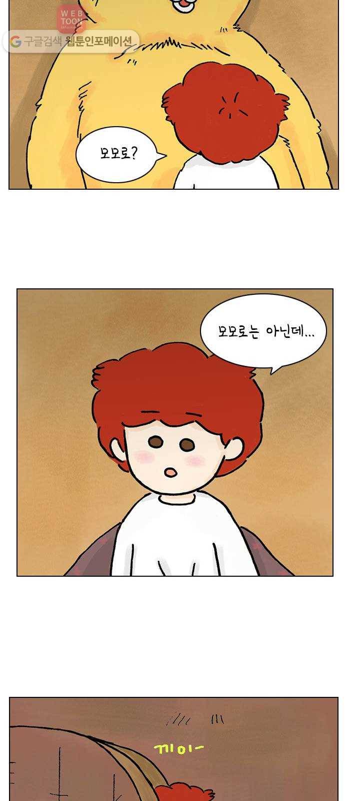 안녕 나의 모모로 넷 29