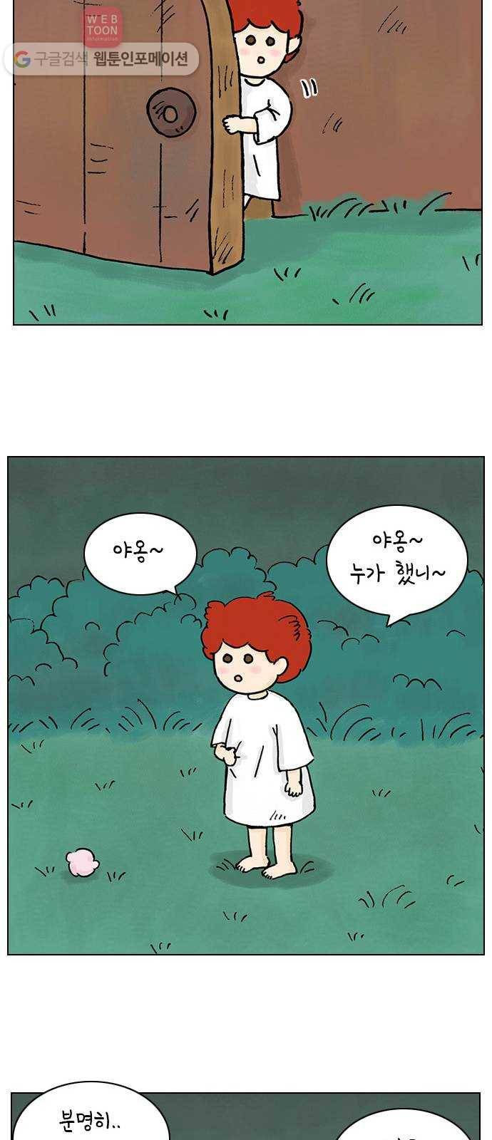 안녕 나의 모모로 넷 30