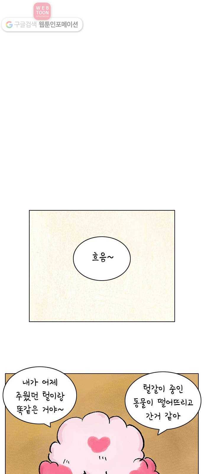 안녕 나의 모모로 넷 33