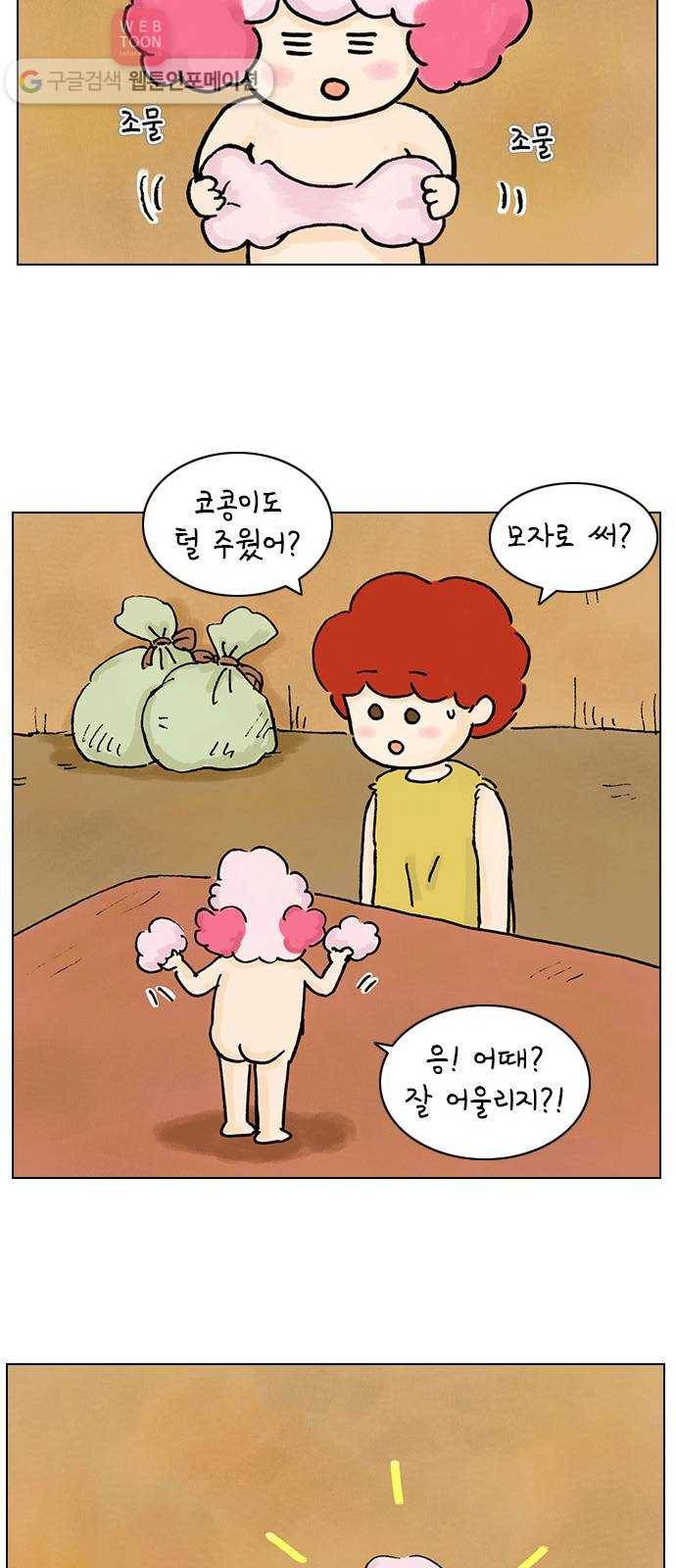 안녕 나의 모모로 넷 34