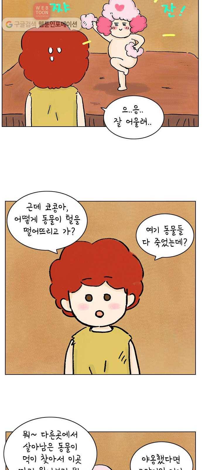 안녕 나의 모모로 넷 35