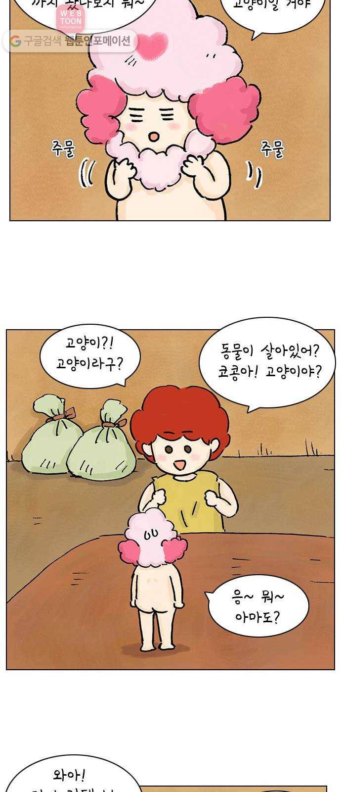 안녕 나의 모모로 넷 36
