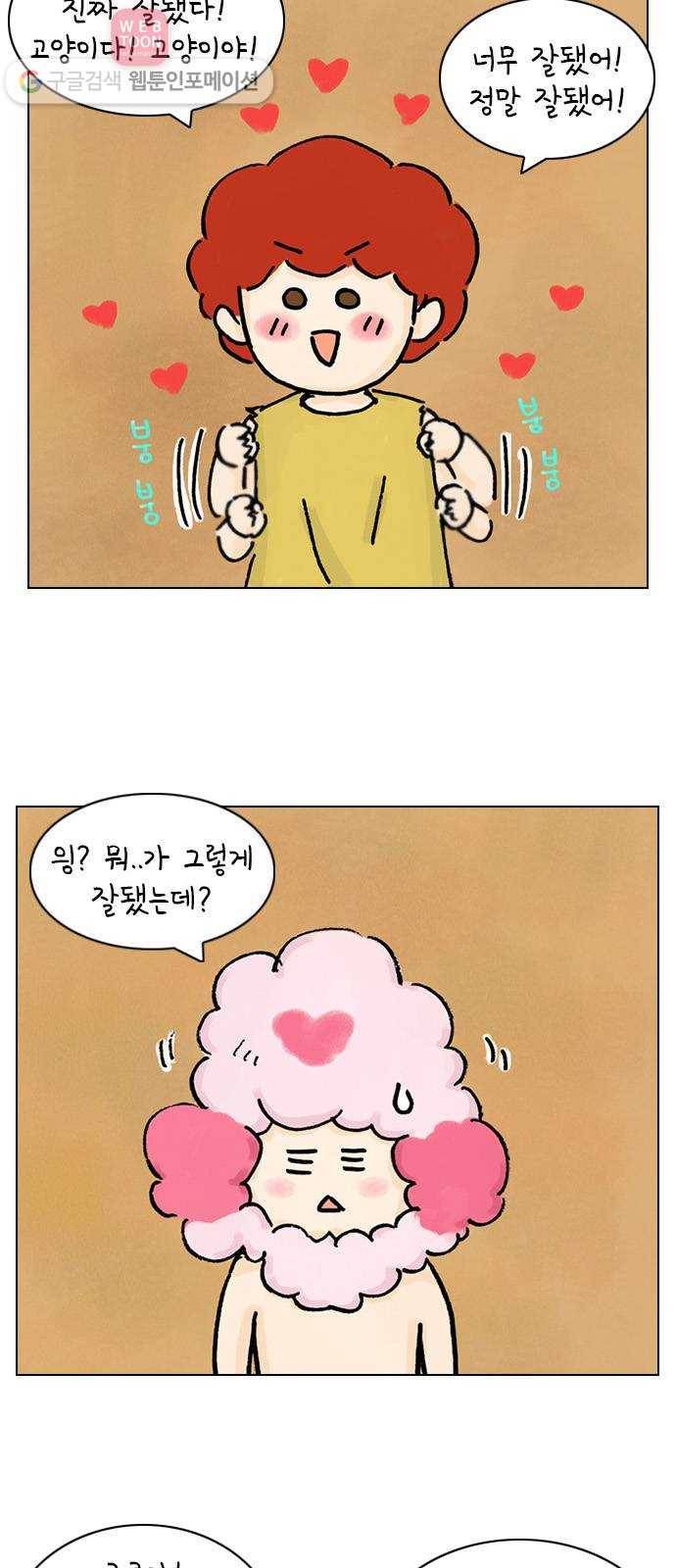 안녕 나의 모모로 넷 37