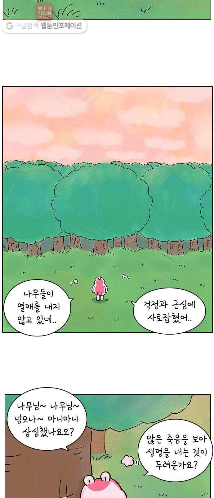 안녕 나의 모모로 넷 40