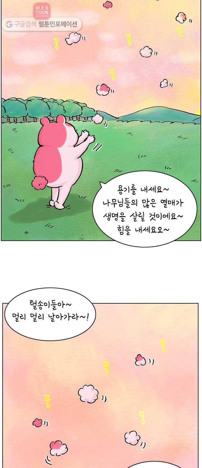 안녕 나의 모모로 넷 42