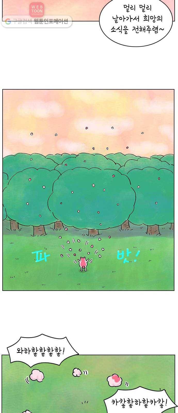 안녕 나의 모모로 넷 43