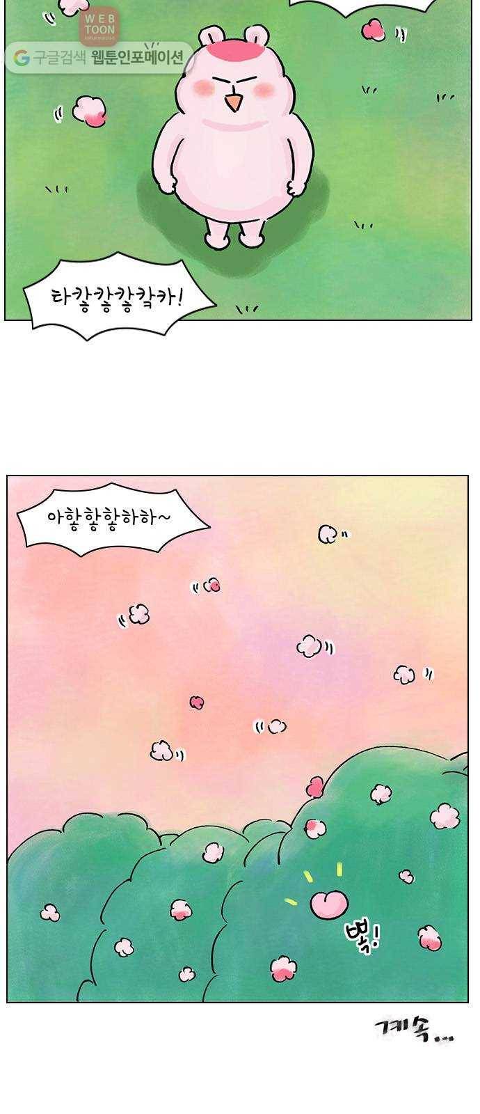 안녕 나의 모모로 넷 44