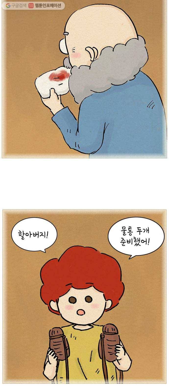 안녕 나의 모모로 열셋 3