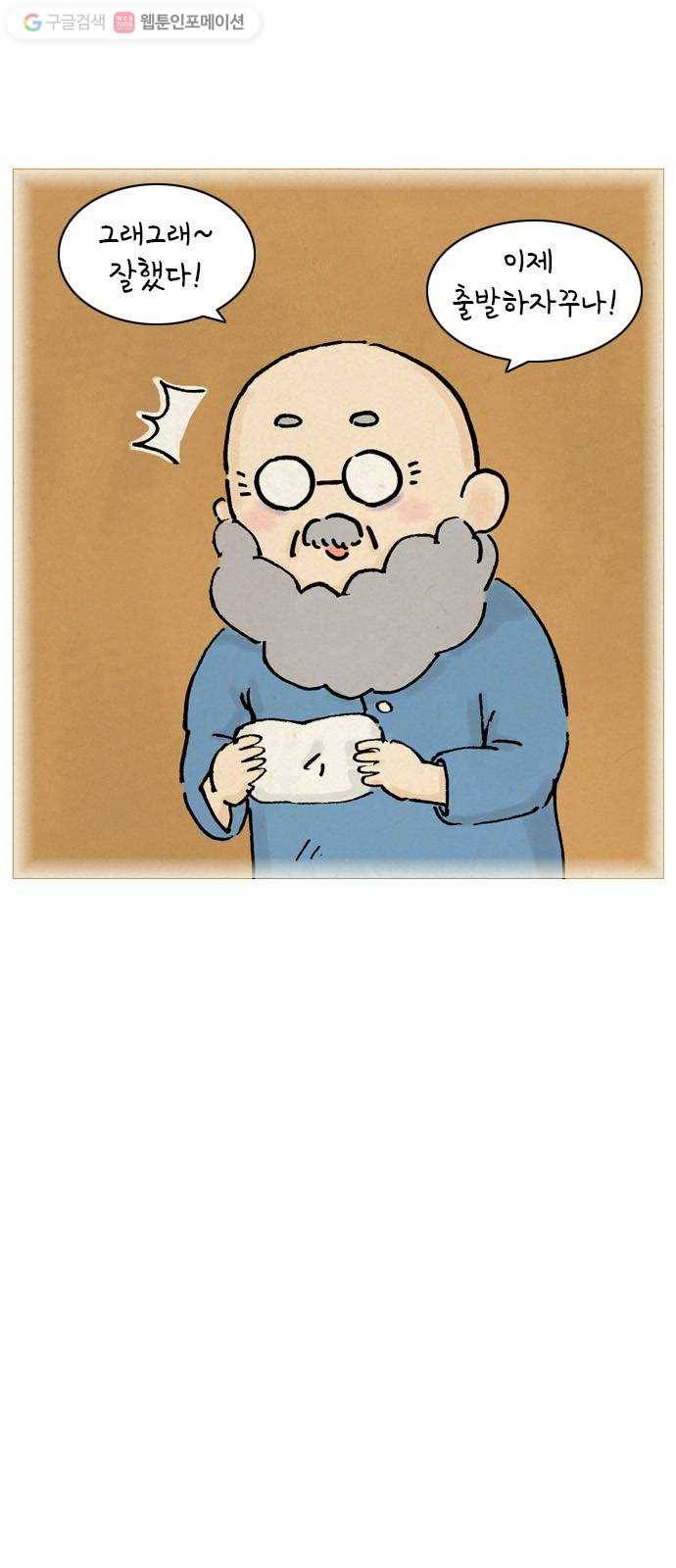 안녕 나의 모모로 열셋 4