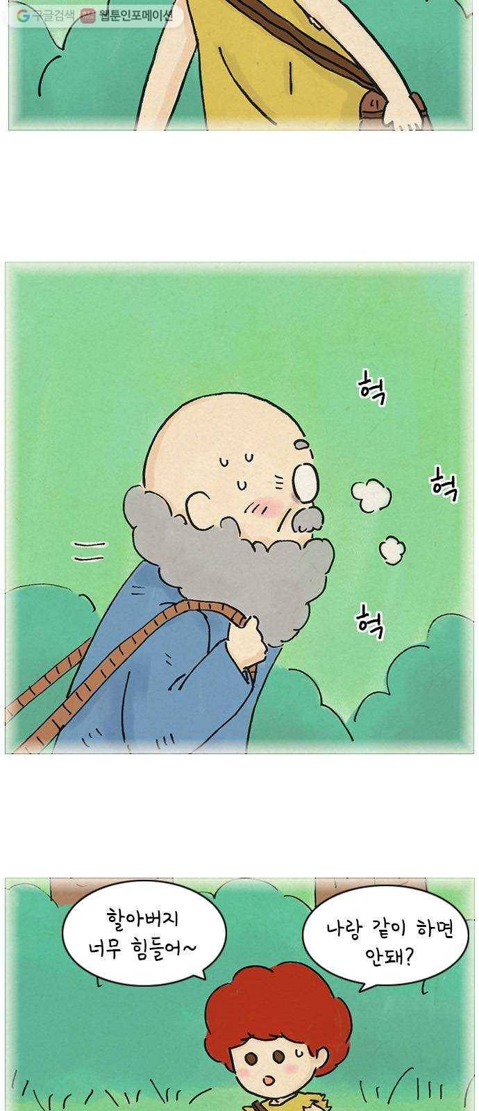 안녕 나의 모모로 열셋 6