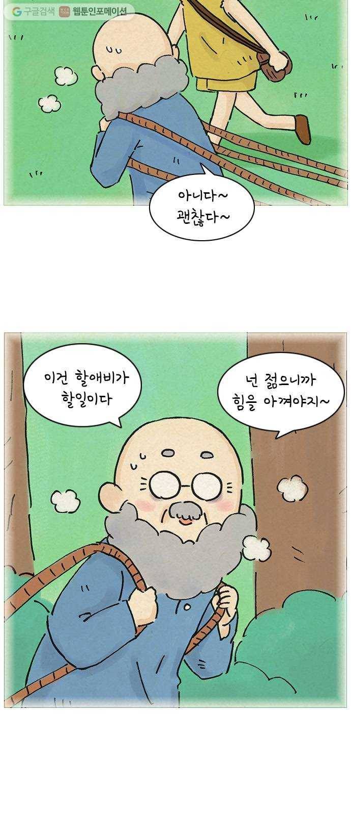 안녕 나의 모모로 열셋 7