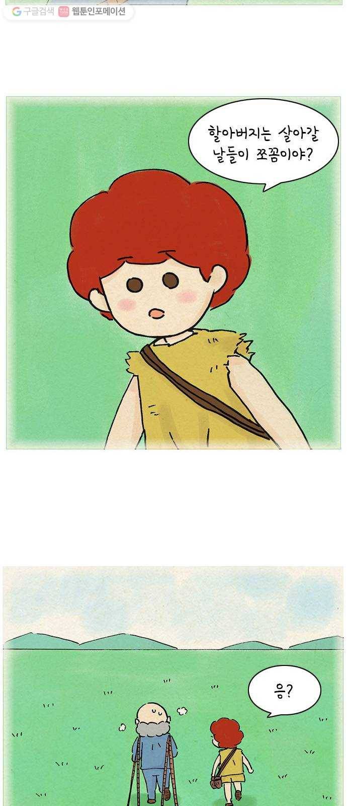 안녕 나의 모모로 열셋 9