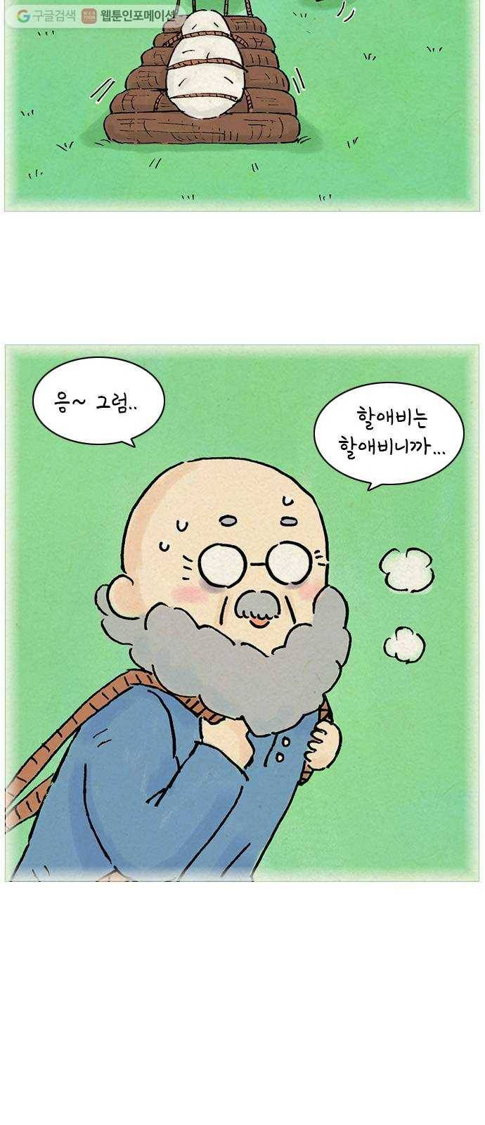안녕 나의 모모로 열셋 10