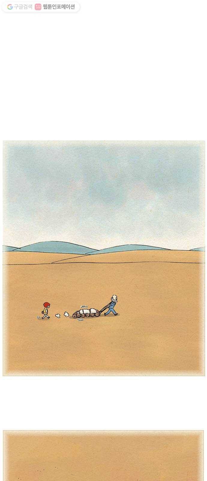 안녕 나의 모모로 열셋 11