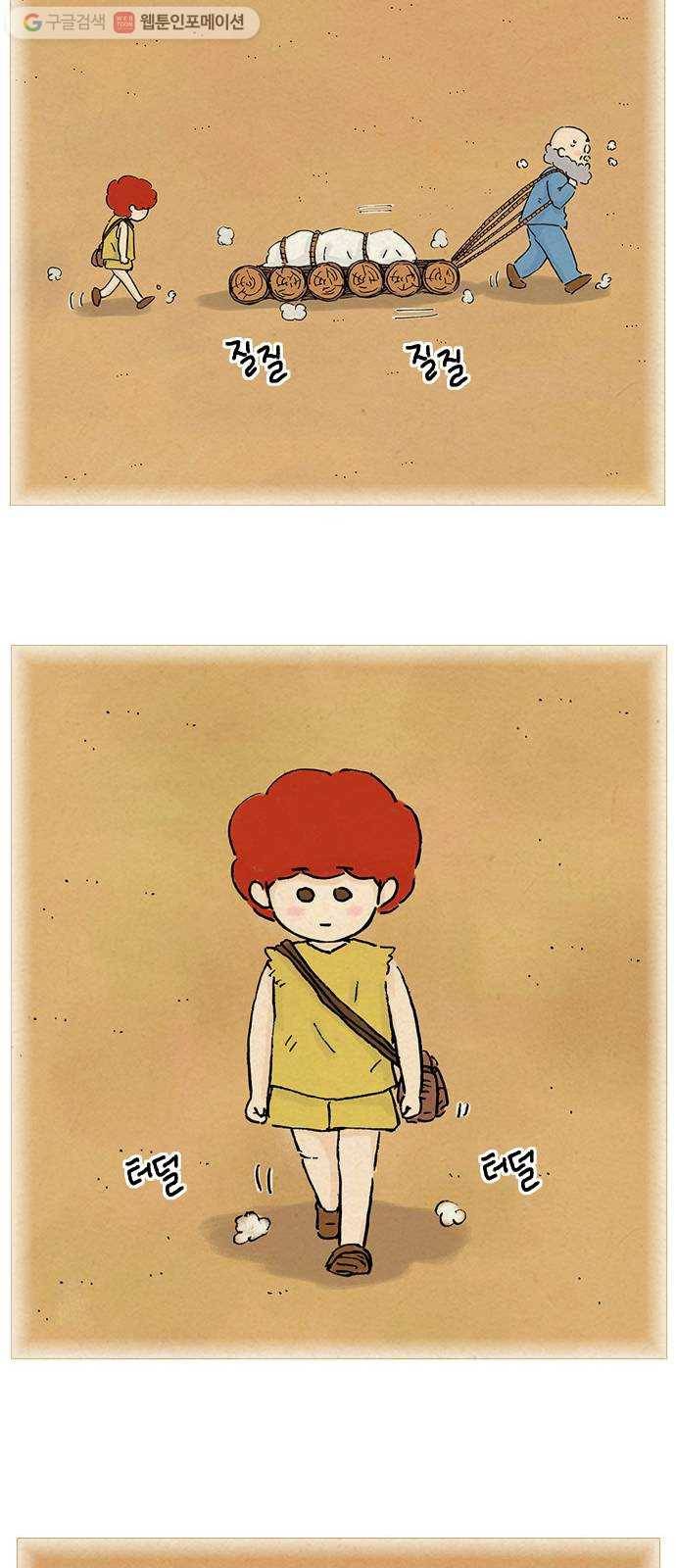 안녕 나의 모모로 열셋 12