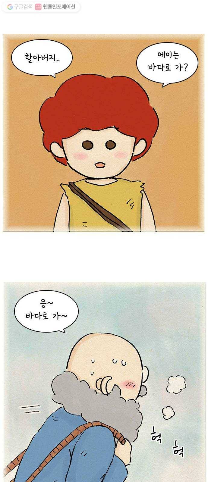 안녕 나의 모모로 열셋 14