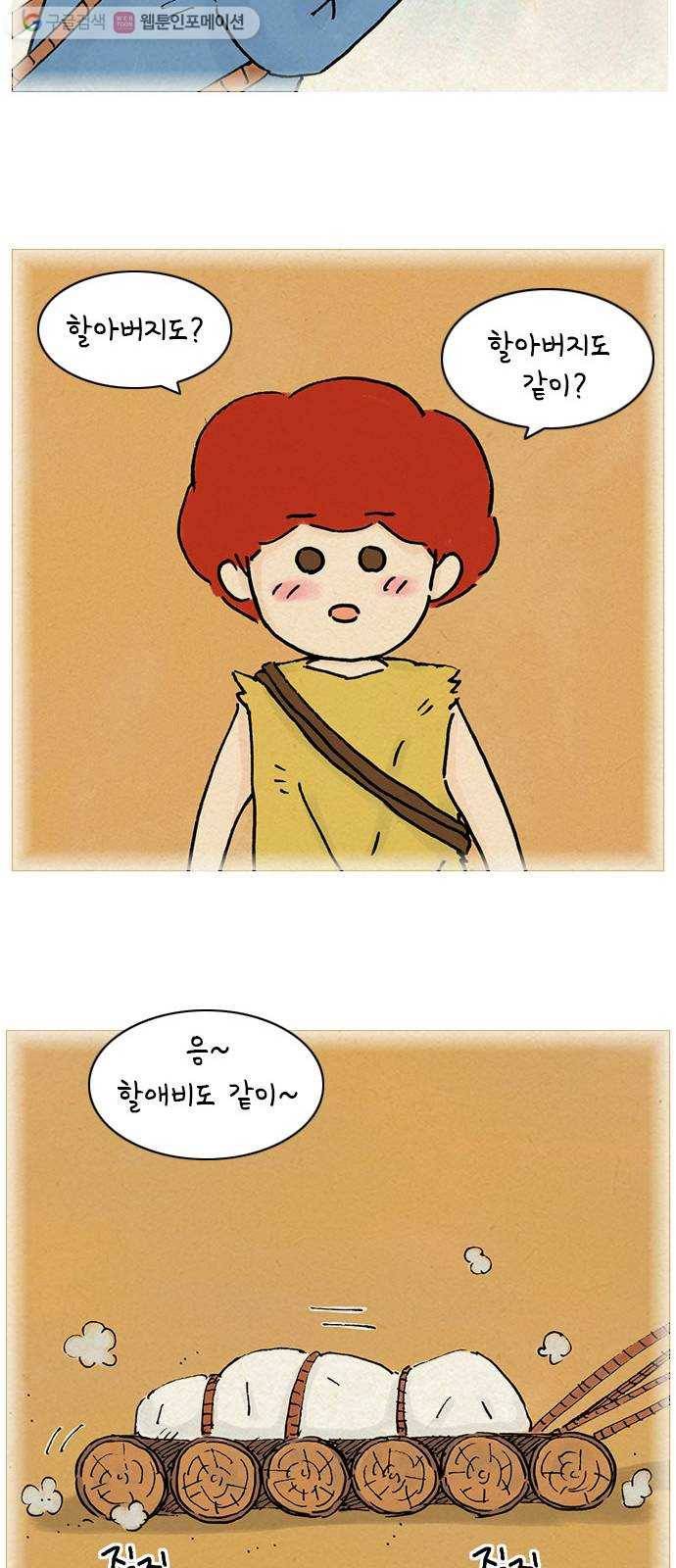 안녕 나의 모모로 열셋 15