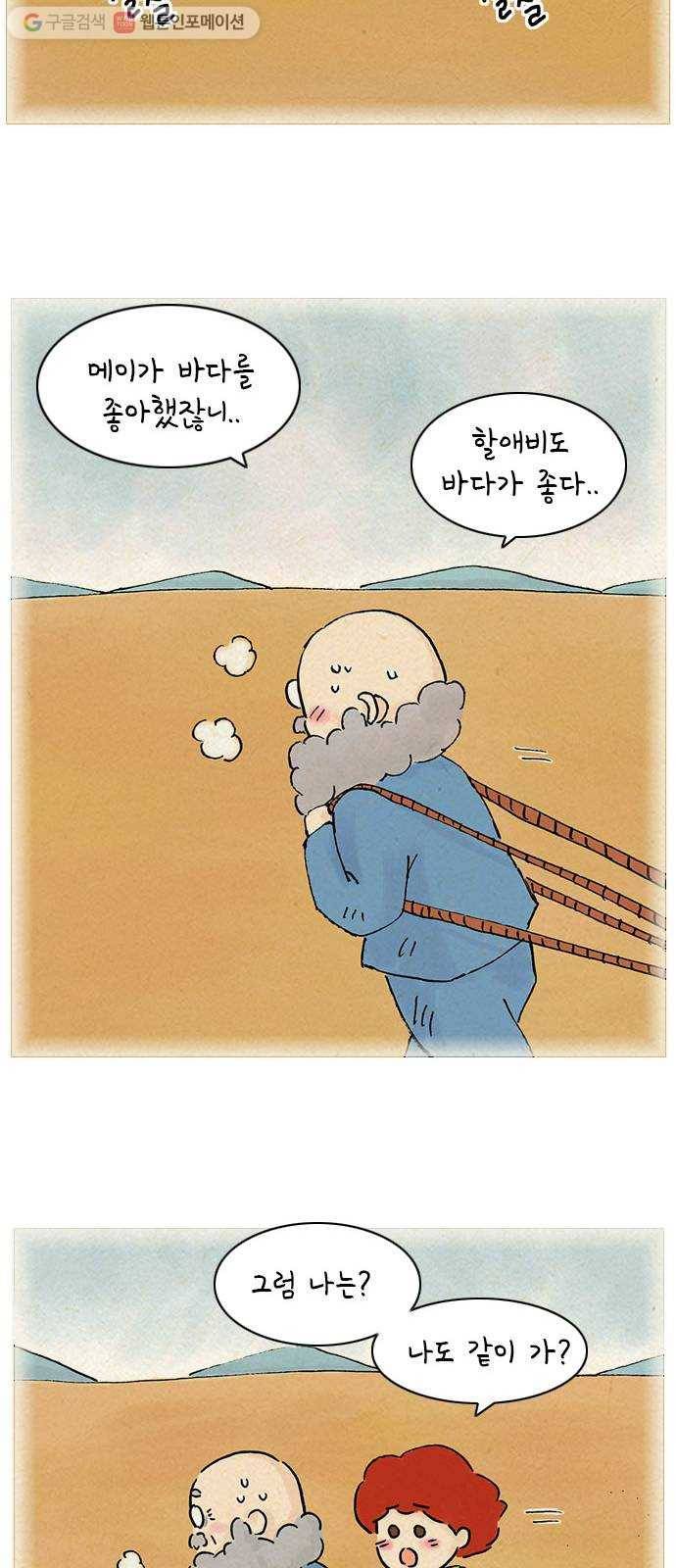 안녕 나의 모모로 열셋 16