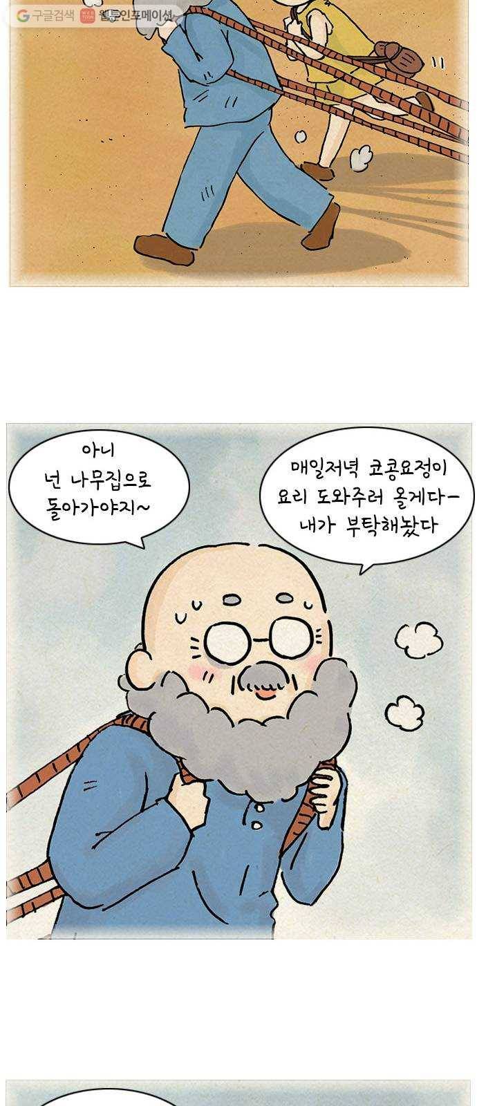 안녕 나의 모모로 열셋 17