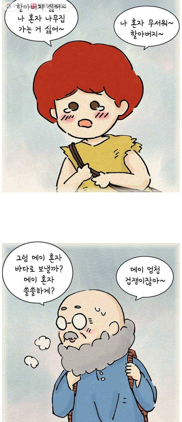 안녕 나의 모모로 열셋 18
