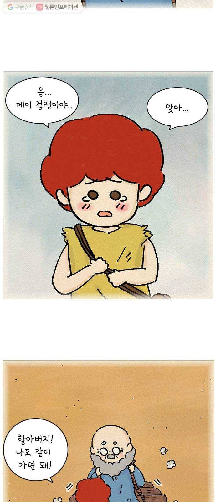 안녕 나의 모모로 열셋 19