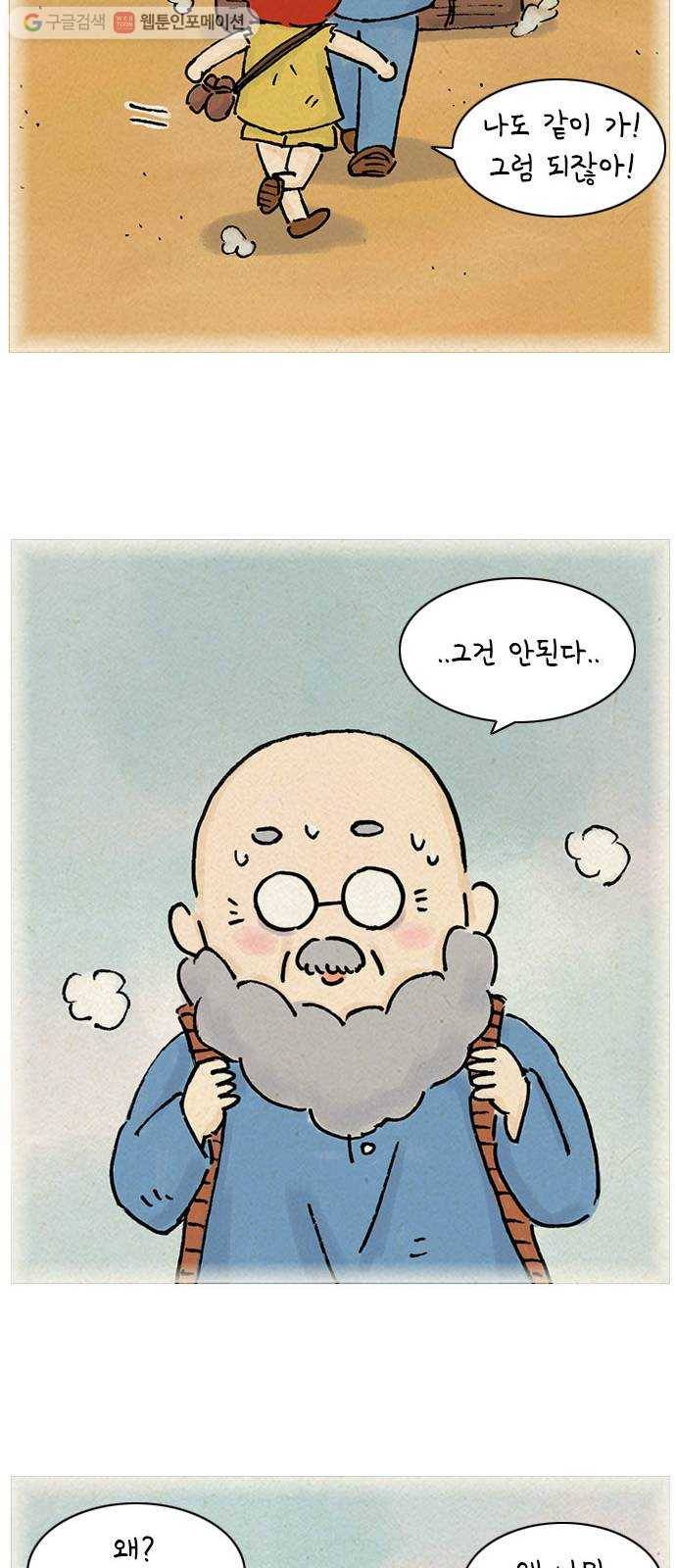 안녕 나의 모모로 열셋 20