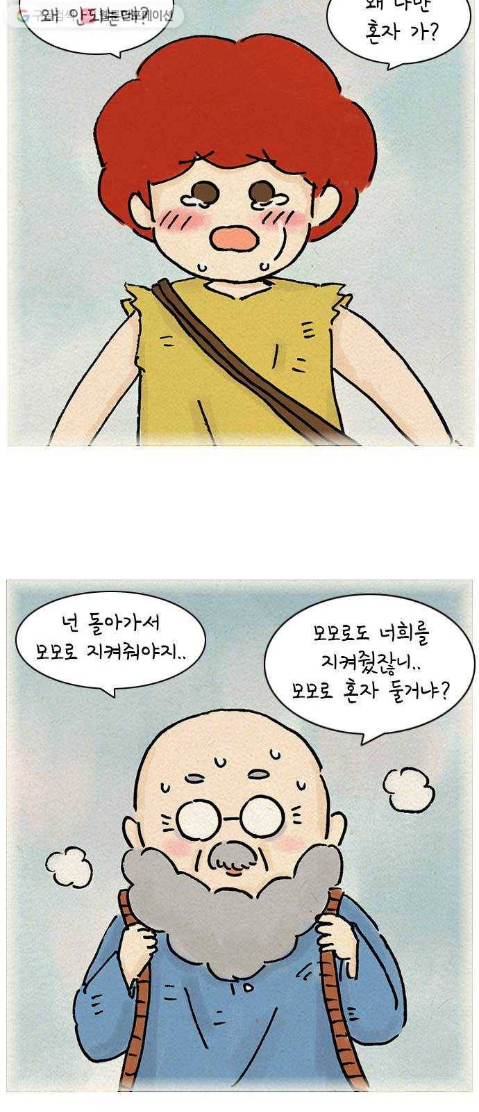 안녕 나의 모모로 열셋 21