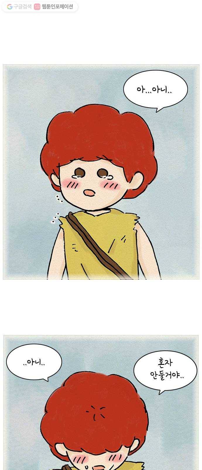 안녕 나의 모모로 열셋 22