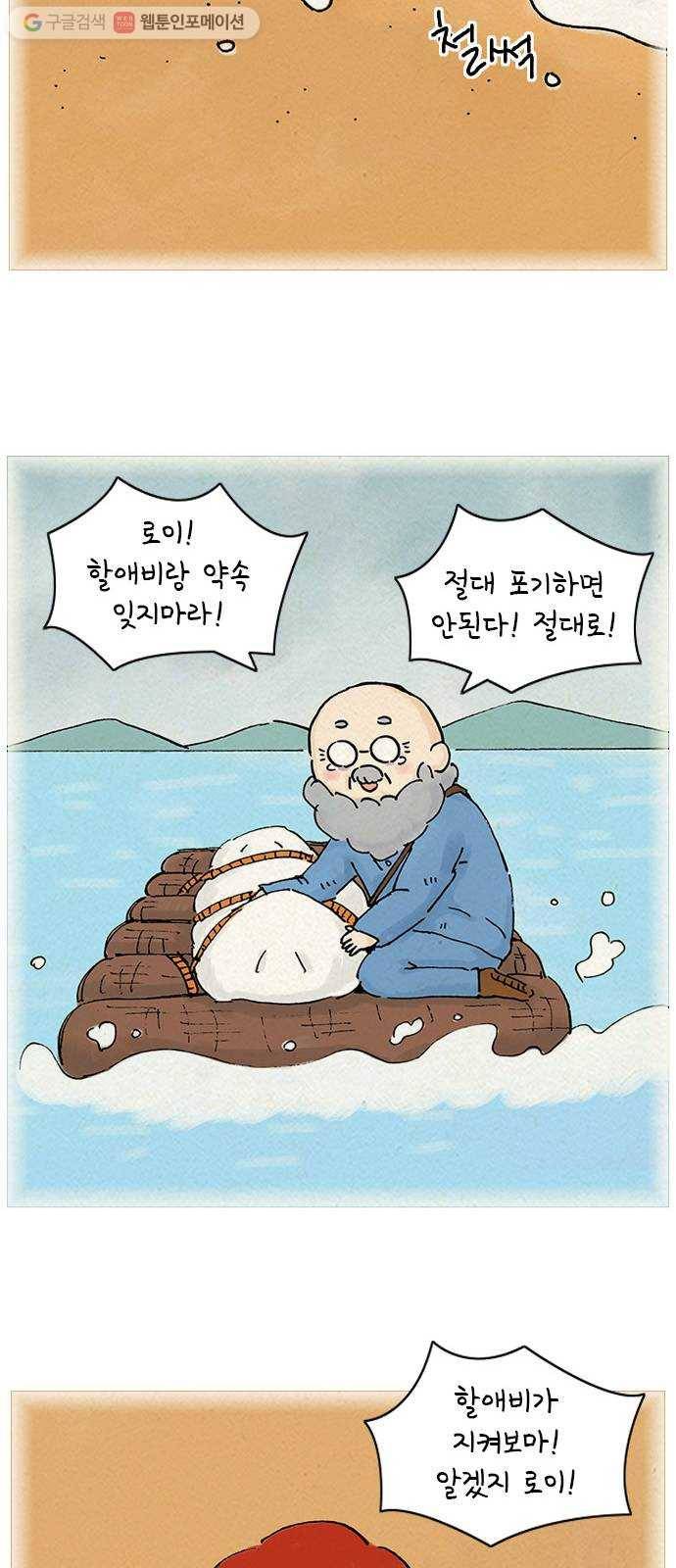 안녕 나의 모모로 열셋 24