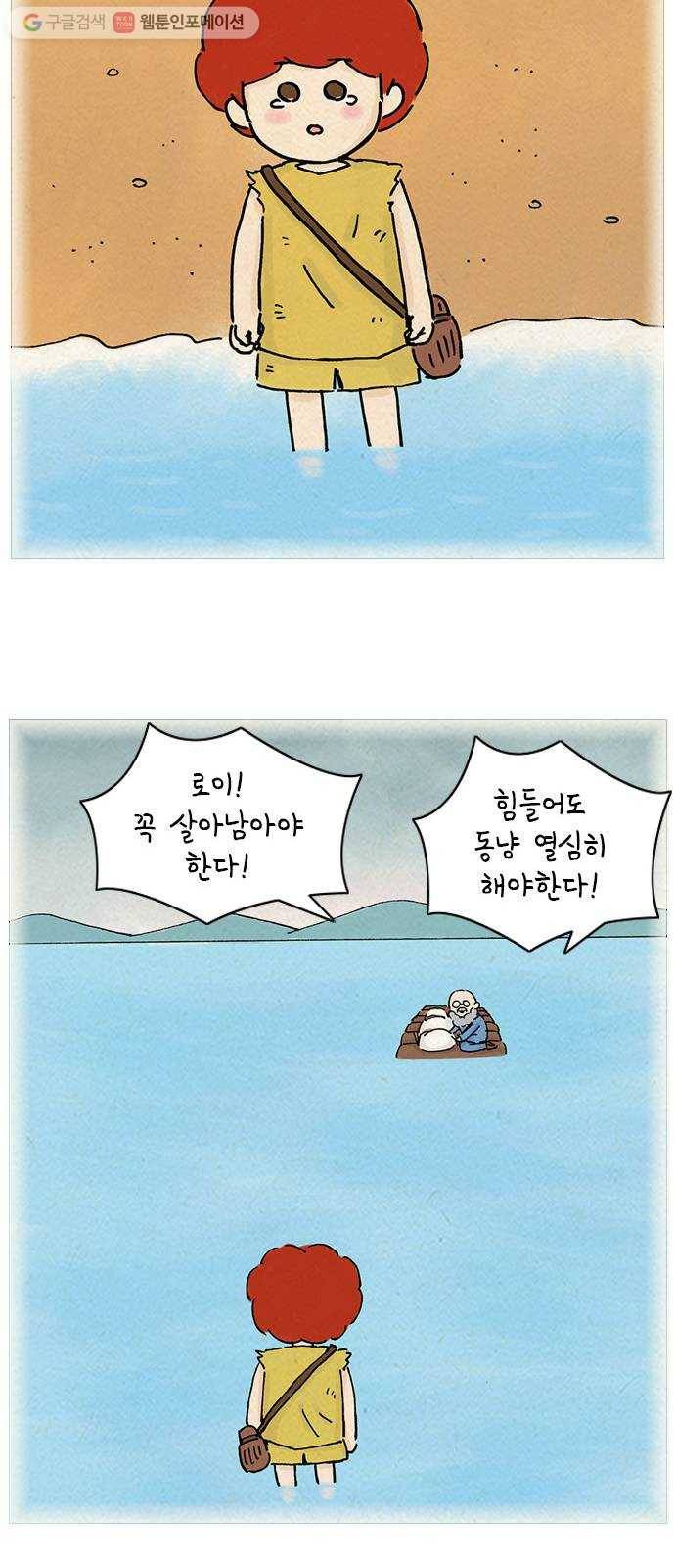 안녕 나의 모모로 열셋 25