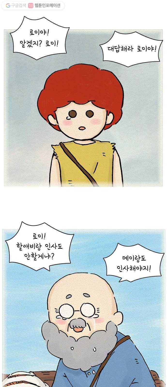 안녕 나의 모모로 열셋 26