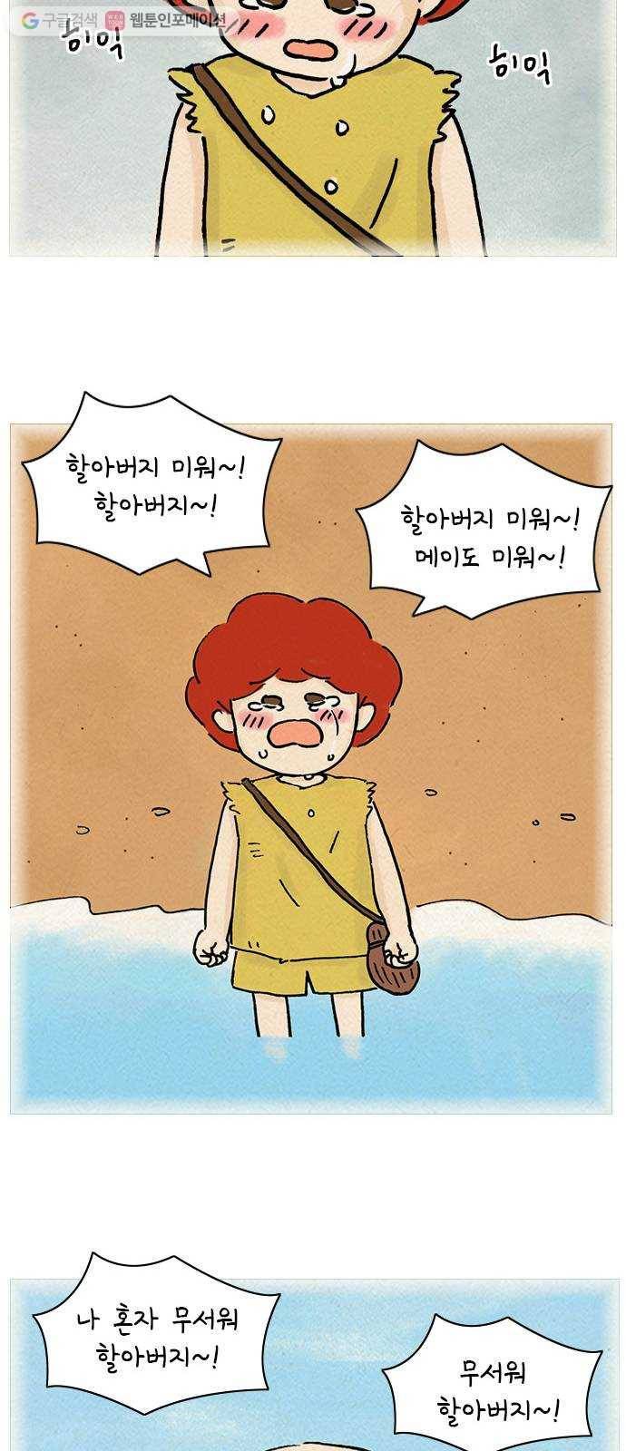 안녕 나의 모모로 열셋 28