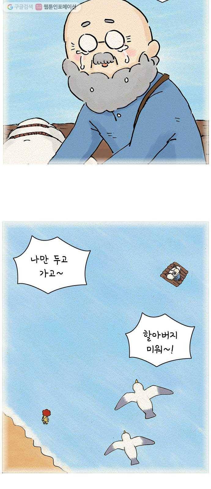 안녕 나의 모모로 열셋 29