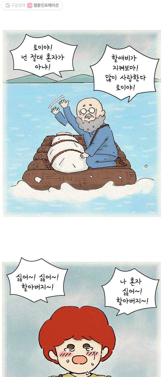 안녕 나의 모모로 열셋 30