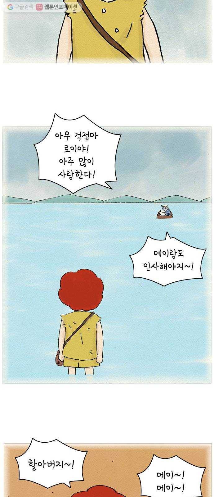 안녕 나의 모모로 열셋 31