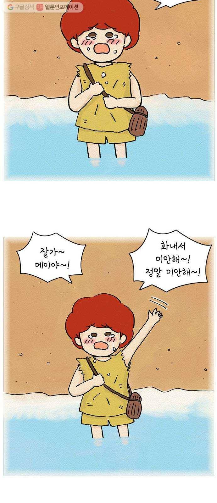 안녕 나의 모모로 열셋 32