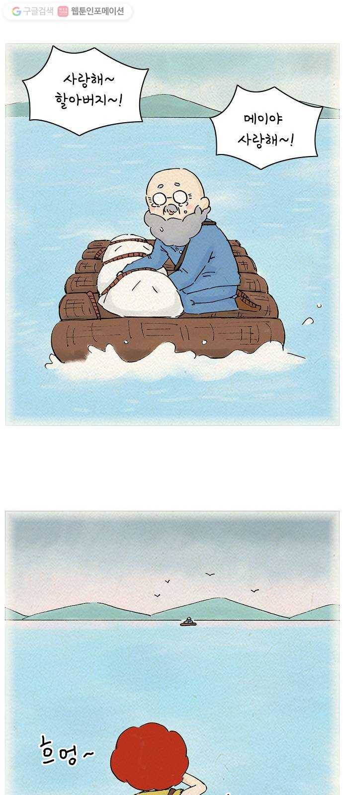 안녕 나의 모모로 열셋 33
