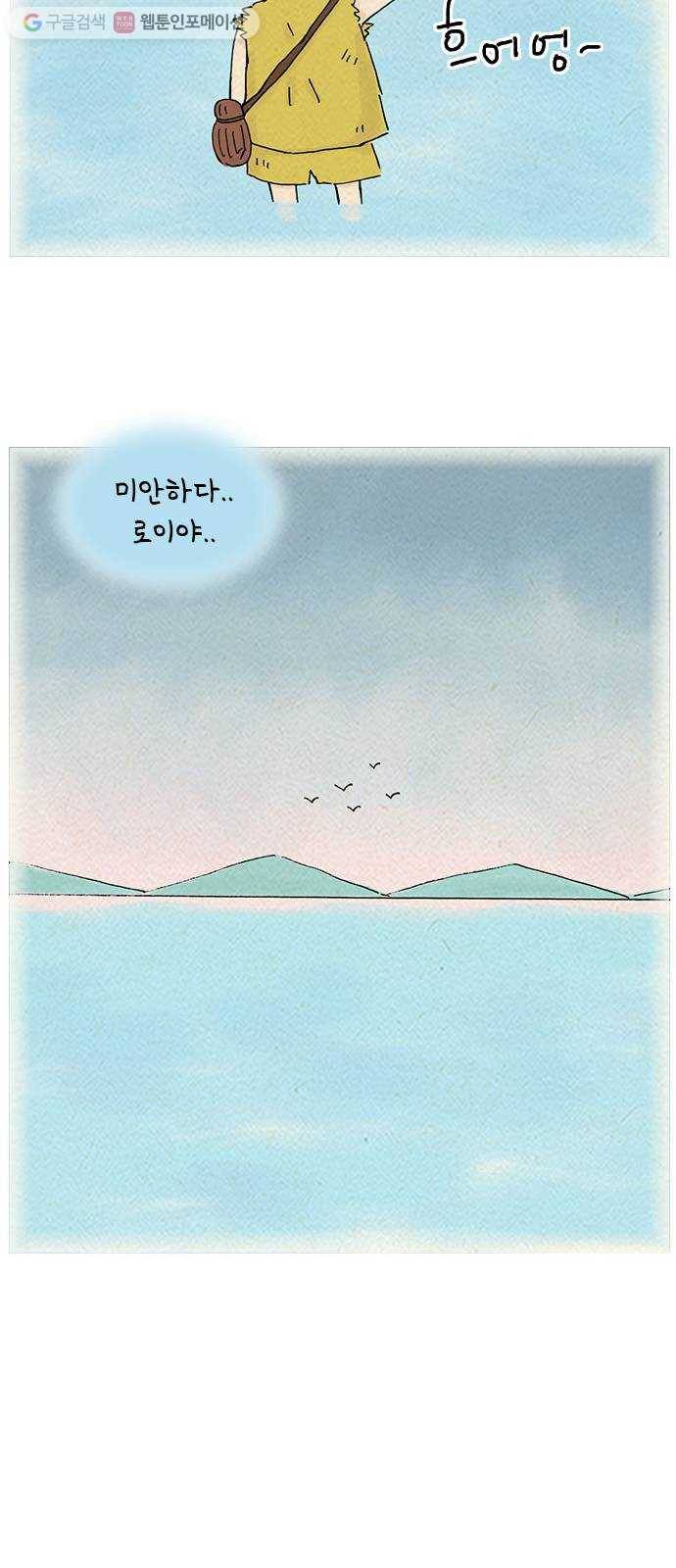 안녕 나의 모모로 열셋 34