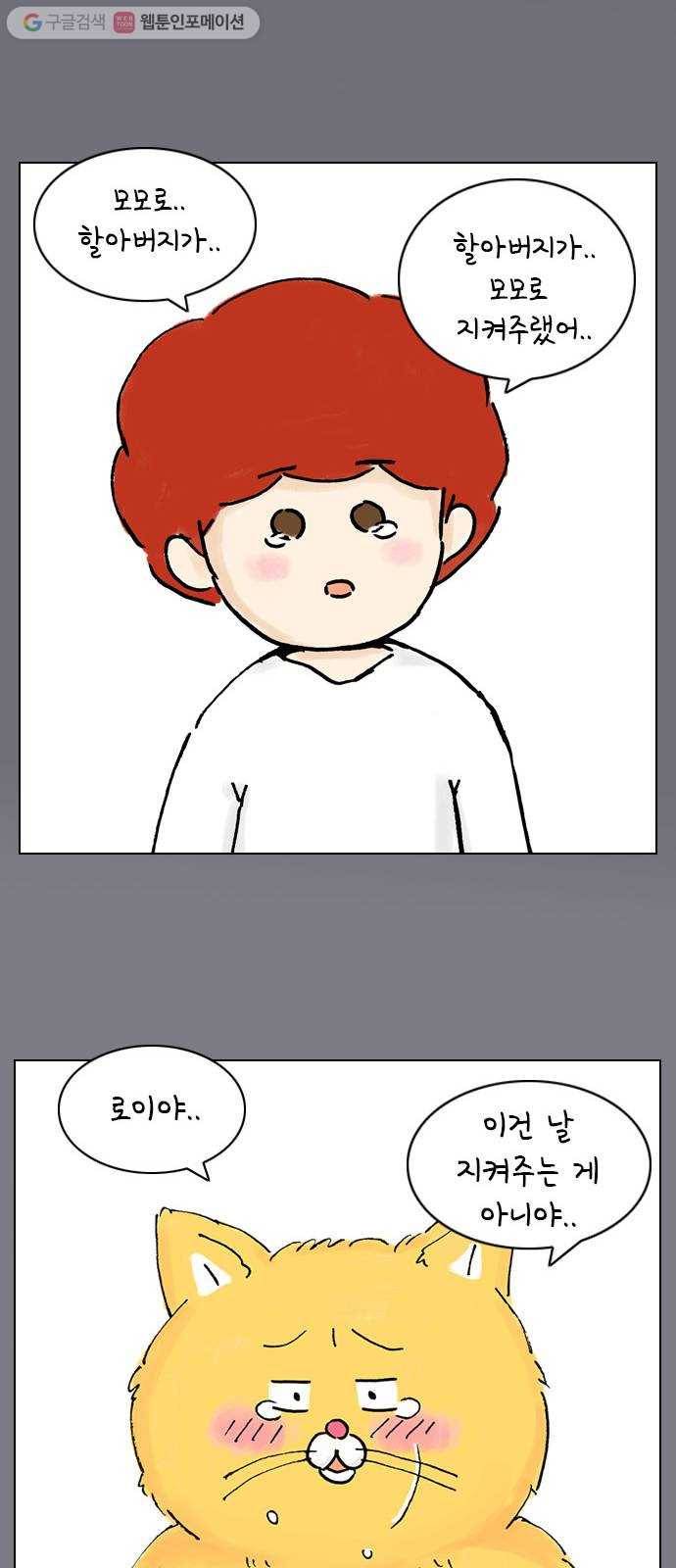 안녕 나의 모모로 열셋 38